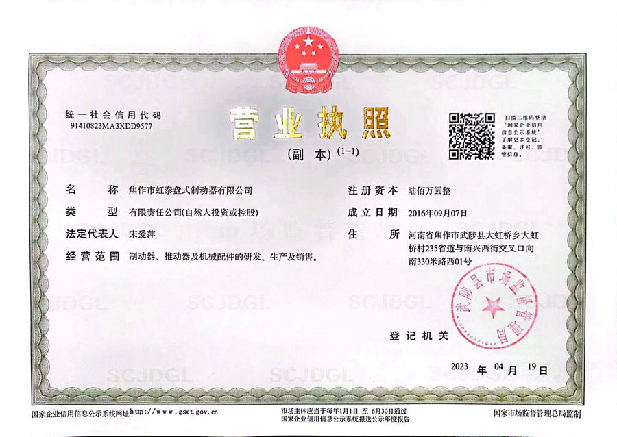 營業(yè)執(zhí)照