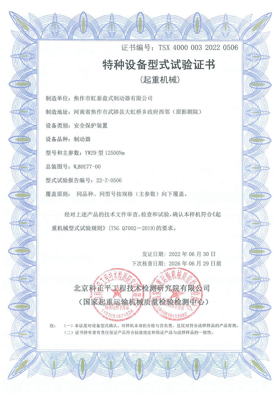 資質(zhì)證書
